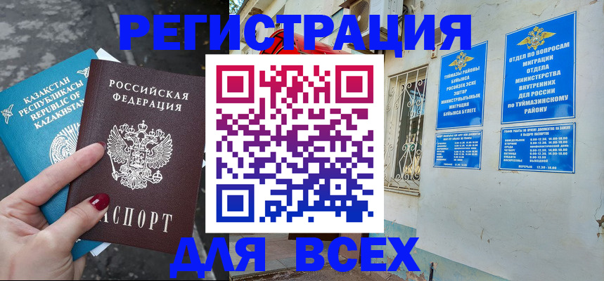 прописка поиск в Железноводске