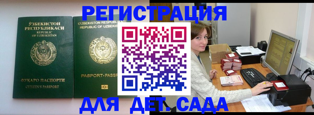 купить прописку в Железноводске