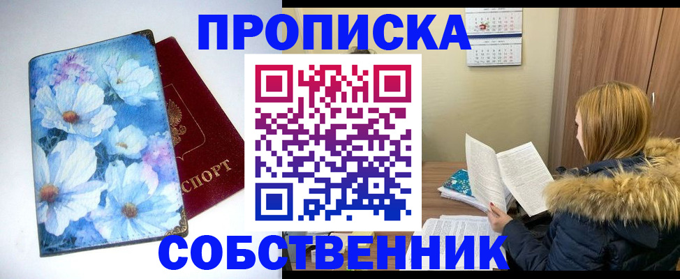 найти адрес прописки в Железноводске